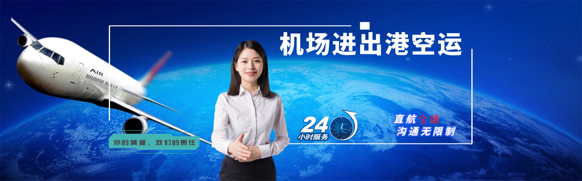 九合垸原种场到太原物流公司-九合垸原种场至太原物流专线-九合垸原种场空运到太原-优时通物流有限公司