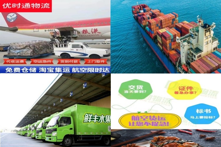 九合垸原种场到太原航空货运公司-九合垸原种场到太原物流专线